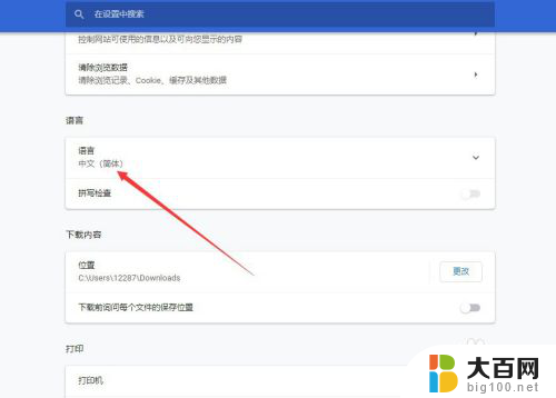 谷歌浏览器怎么改语言 谷歌浏览器语言设置菜单在哪里