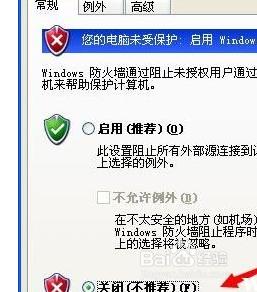 你没有权限使用网络资源 xp系统提示没有权限使用网络资源怎么办