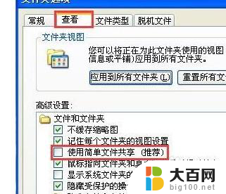 你没有权限使用网络资源 xp系统提示没有权限使用网络资源怎么办