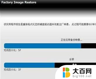 戴尔笔记本电脑系统恢复 戴尔电脑一键恢复功能介绍