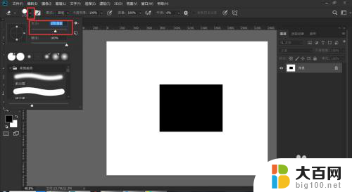 ps橡皮擦大小怎么调 PS中橡皮擦大小设置方法