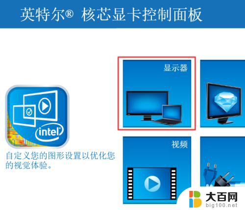 win10显示器对比度怎么调 win10系统如何调整显示器对比度