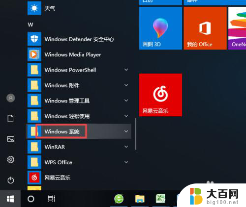 win10显示器对比度怎么调 win10系统如何调整显示器对比度