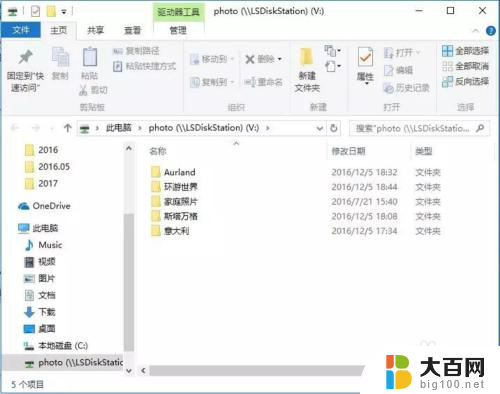 nas windows地址怎么访问 如何在Windows电脑上访问群晖NAS