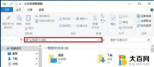 nas windows地址怎么访问 如何在Windows电脑上访问群晖NAS