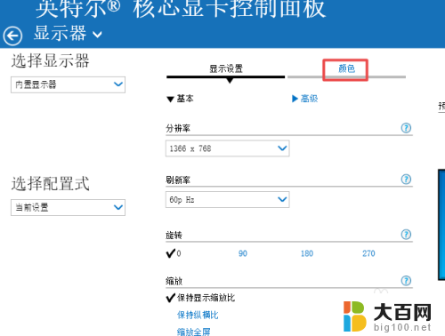 win10显示器对比度怎么调 win10系统如何调整显示器对比度