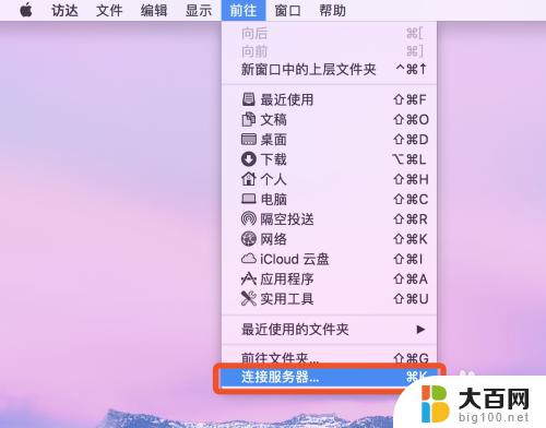 nas windows地址怎么访问 如何在Windows电脑上访问群晖NAS