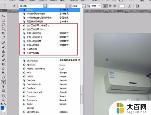 photoshop 添加字体 Photoshop中如何添加新字体