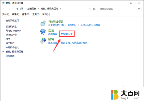 win10删除中文输入法 win10系统如何卸载微软拼音中文输入法