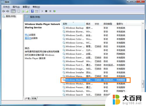 win7可以手机投屏吗 使用手机将屏幕投射到win7电脑上的方法