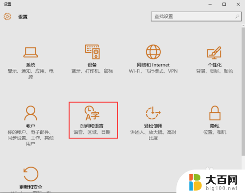 win10删除中文输入法 win10系统如何卸载微软拼音中文输入法