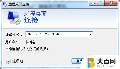 windows远程桌面 端口 WINDOWS远程桌面连接的端口修改步骤