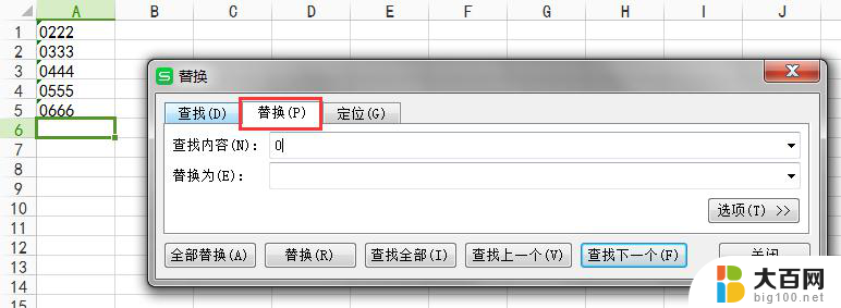 wps如何删除同列里的一个字 wps表格如何删除同列某个单元格中的一个字