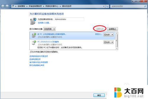 win7可以手机投屏吗 使用手机将屏幕投射到win7电脑上的方法