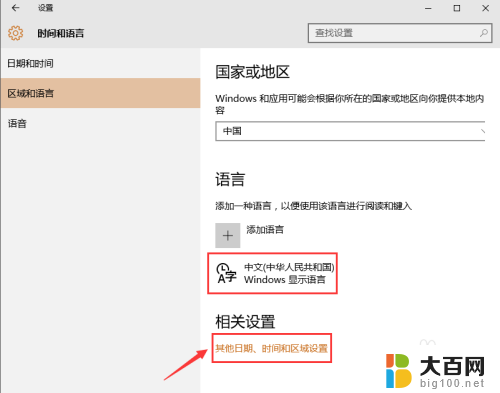 win10删除中文输入法 win10系统如何卸载微软拼音中文输入法