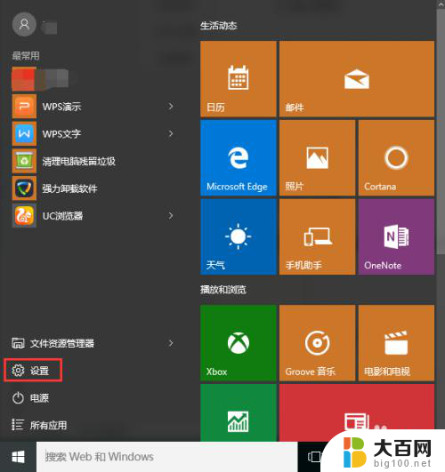 win10删除中文输入法 win10系统如何卸载微软拼音中文输入法