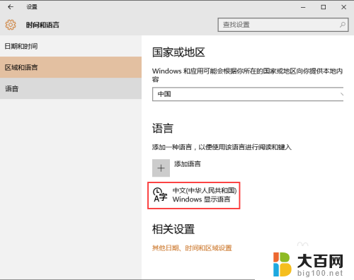 win10删除中文输入法 win10系统如何卸载微软拼音中文输入法