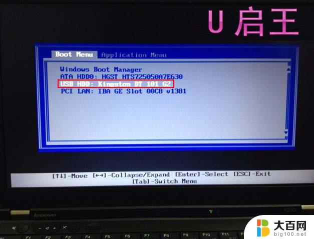 thinkpad用u盘启动 thinkpad BIOS设置教程