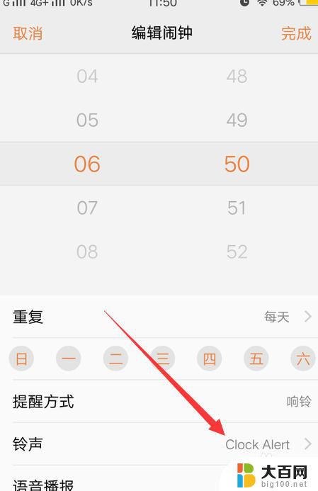 vivo闹钟怎么设置闹铃音乐自定义 vivo手机闹钟自定义铃声添加教程