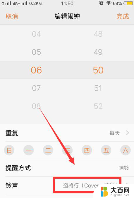 vivo闹钟怎么设置闹铃音乐自定义 vivo手机闹钟自定义铃声添加教程