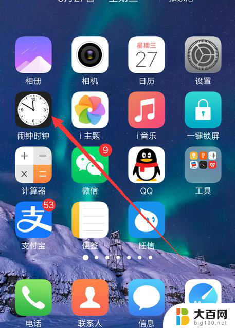 vivo闹钟怎么设置闹铃音乐自定义 vivo手机闹钟自定义铃声添加教程