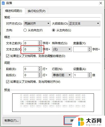 wps表格文字太多显示不完全 WPS文字中的表格文字显示不全怎么解决