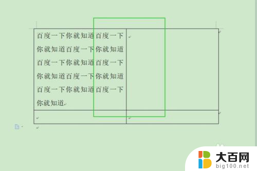 wps表格文字太多显示不完全 WPS文字中的表格文字显示不全怎么解决