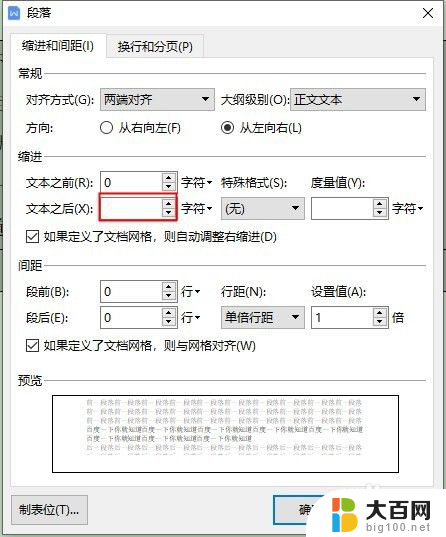 wps表格文字太多显示不完全 WPS文字中的表格文字显示不全怎么解决