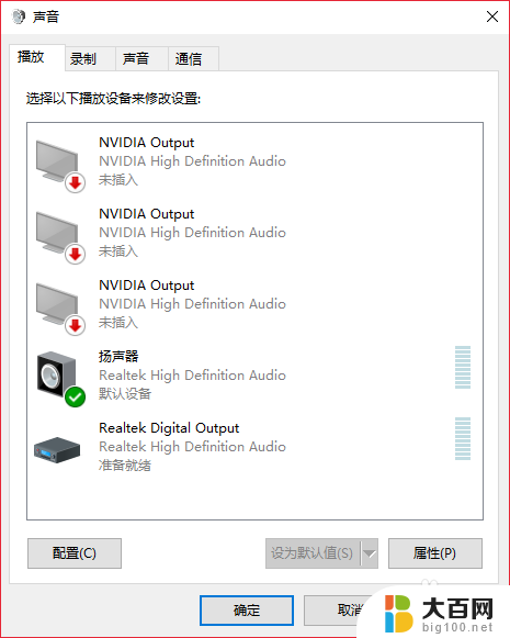 如果关闭显示器音响重新启动电脑扬声器 Windows10扬声器音响设备禁用后怎么开启