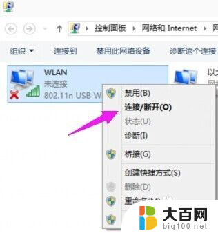 win10激活wifi Win10无线wifi开启方法