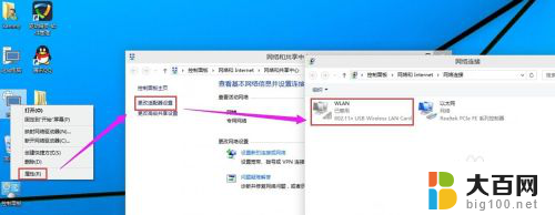 win10激活wifi Win10无线wifi开启方法