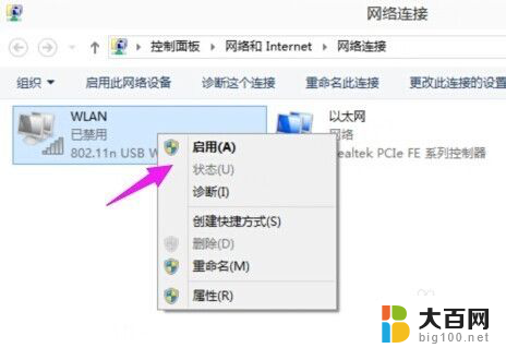 win10激活wifi Win10无线wifi开启方法