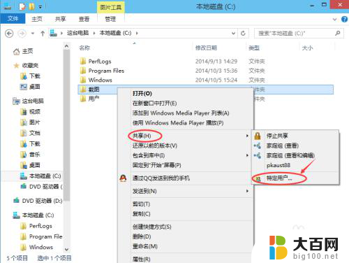 window 10 文件夹共享 Win10共享文件夹设置方法