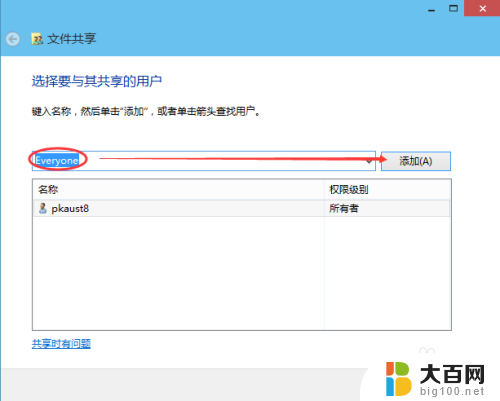 window 10 文件夹共享 Win10共享文件夹设置方法