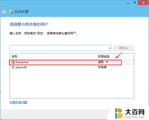 window 10 文件夹共享 Win10共享文件夹设置方法