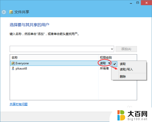 window 10 文件夹共享 Win10共享文件夹设置方法