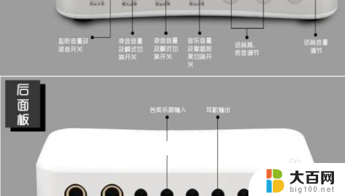 能连声卡的蓝牙可以连手机吗 外置声卡与手机的连接教程