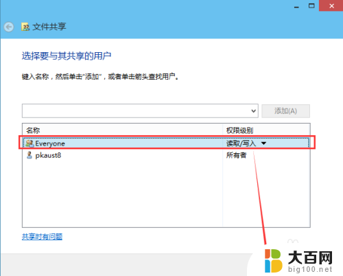 window 10 文件夹共享 Win10共享文件夹设置方法