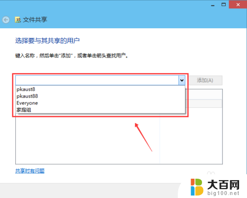 window 10 文件夹共享 Win10共享文件夹设置方法