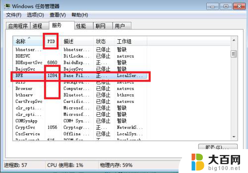 电脑任务管理器结束不了任务怎么办 电脑任务管理器无法强制结束任务解决方案