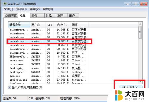 电脑任务管理器结束不了任务怎么办 电脑任务管理器无法强制结束任务解决方案