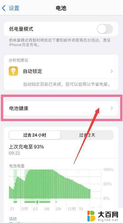 手机边充边玩电越来越少怎么解决 手机充电时电量减少