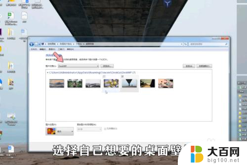 台式电脑如何更换桌面壁纸 台式电脑桌面壁纸更换步骤