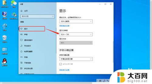 windows 10连接投影仪 win10笔记本电脑投影仪连接教程