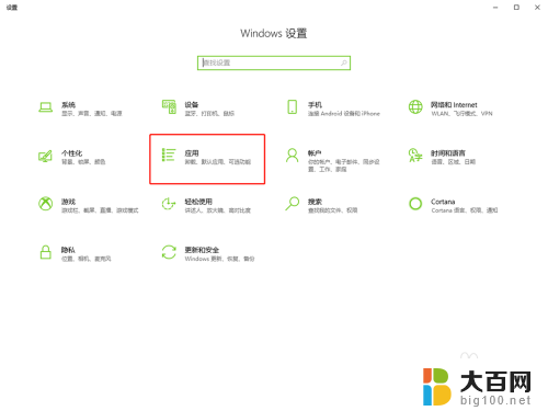 怎么更改软件的默认打开方式 win10修改文件打开方式的方法