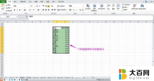 表格数字复制粘贴后乱码 Excel表格复制粘贴数据时出现乱码原因