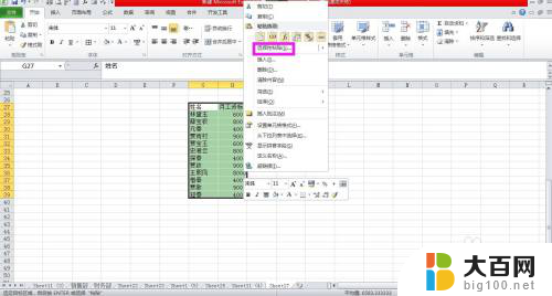 表格数字复制粘贴后乱码 Excel表格复制粘贴数据时出现乱码原因