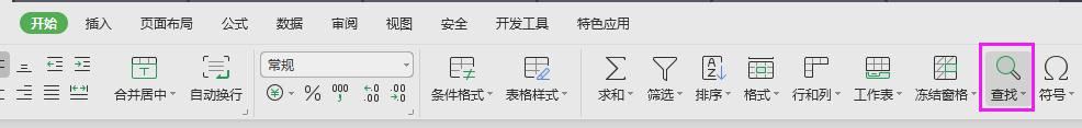 wps如何搜索名字 wps如何查找文件名字