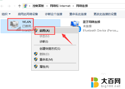 电脑看不见wifi连接的选项 电脑没有wifi选项如何添加wifi功能