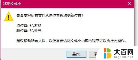 电脑录屏怎么更改保存位置 win10录屏功能如何修改保存目录